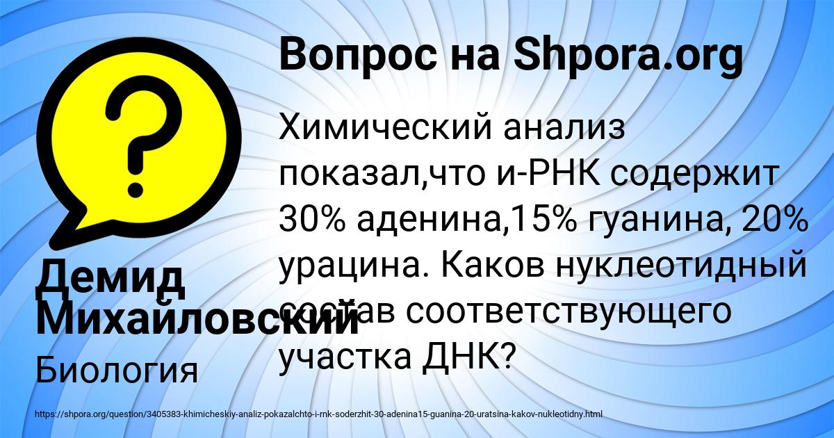 Картинка с текстом вопроса от пользователя Демид Михайловский