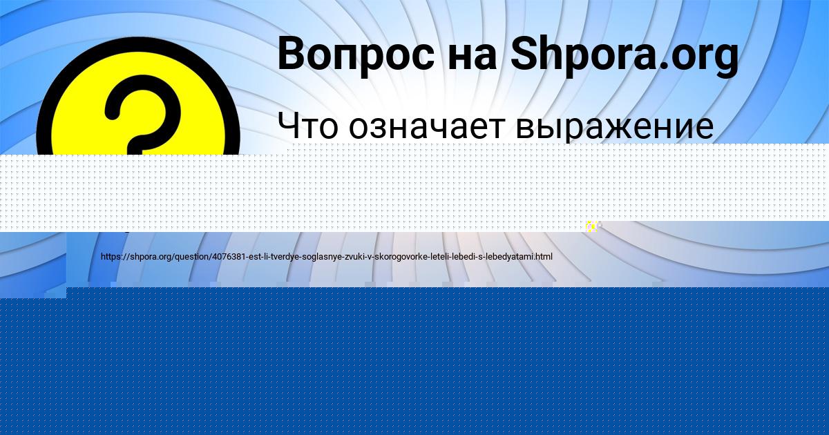 Картинка с текстом вопроса от пользователя МАКС РОМАНЕНКО