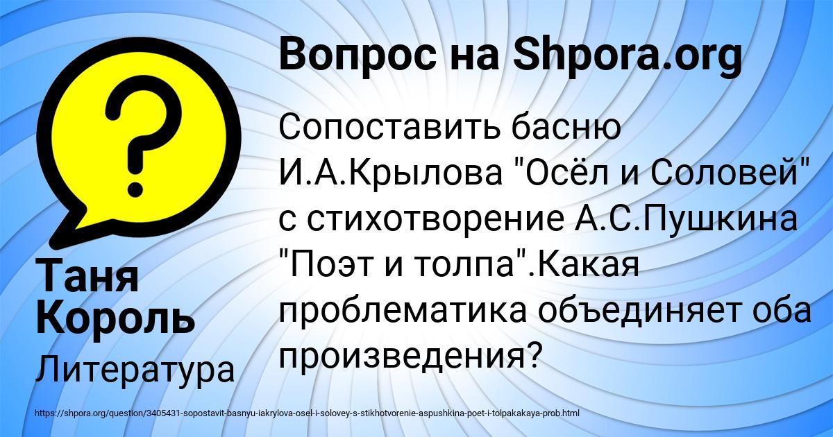 Картинка с текстом вопроса от пользователя Таня Король