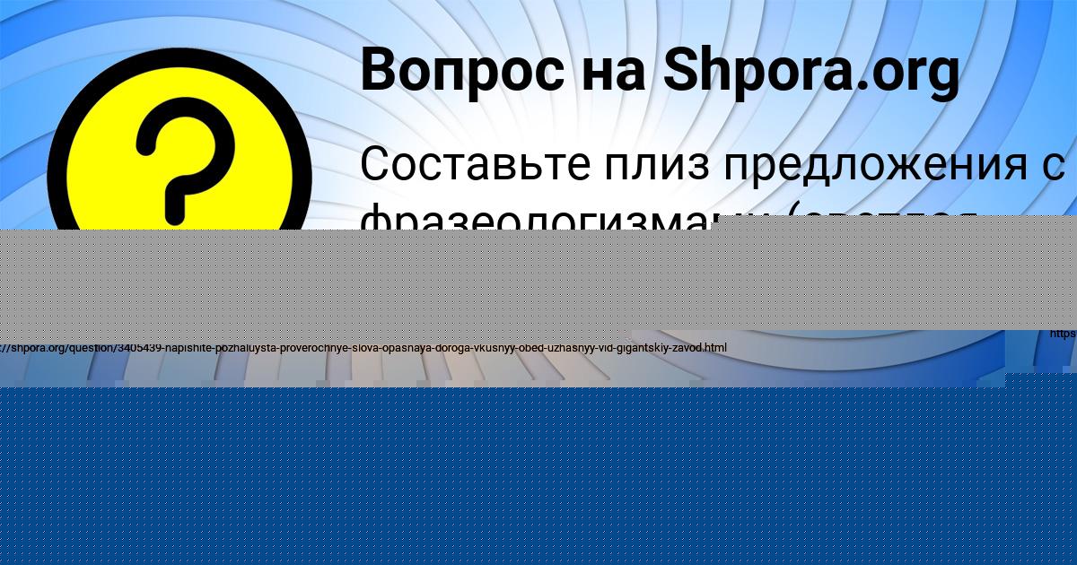 Картинка с текстом вопроса от пользователя БОДЯ СЕМЁНОВ