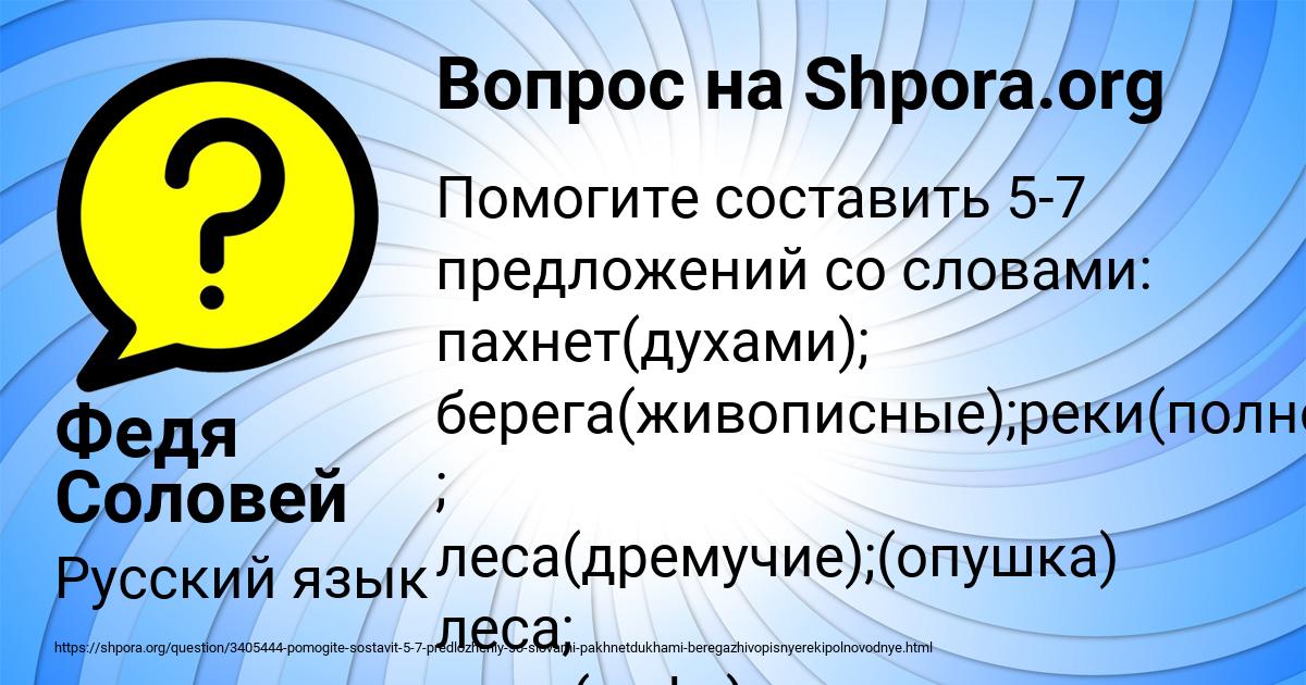Картинка с текстом вопроса от пользователя Федя Соловей