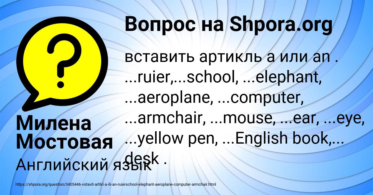 Картинка с текстом вопроса от пользователя Милена Мостовая