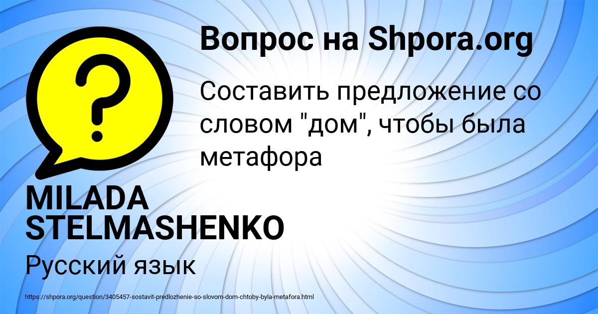 Картинка с текстом вопроса от пользователя MILADA STELMASHENKO