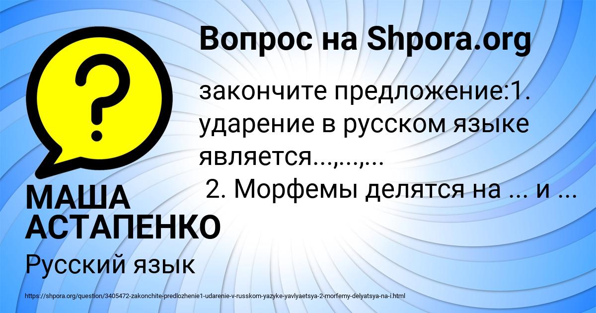Картинка с текстом вопроса от пользователя МАША АСТАПЕНКО 