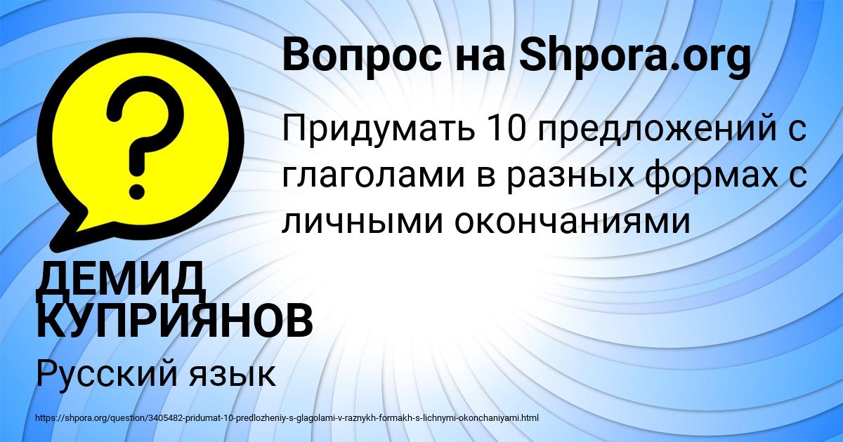Картинка с текстом вопроса от пользователя ДЕМИД КУПРИЯНОВ