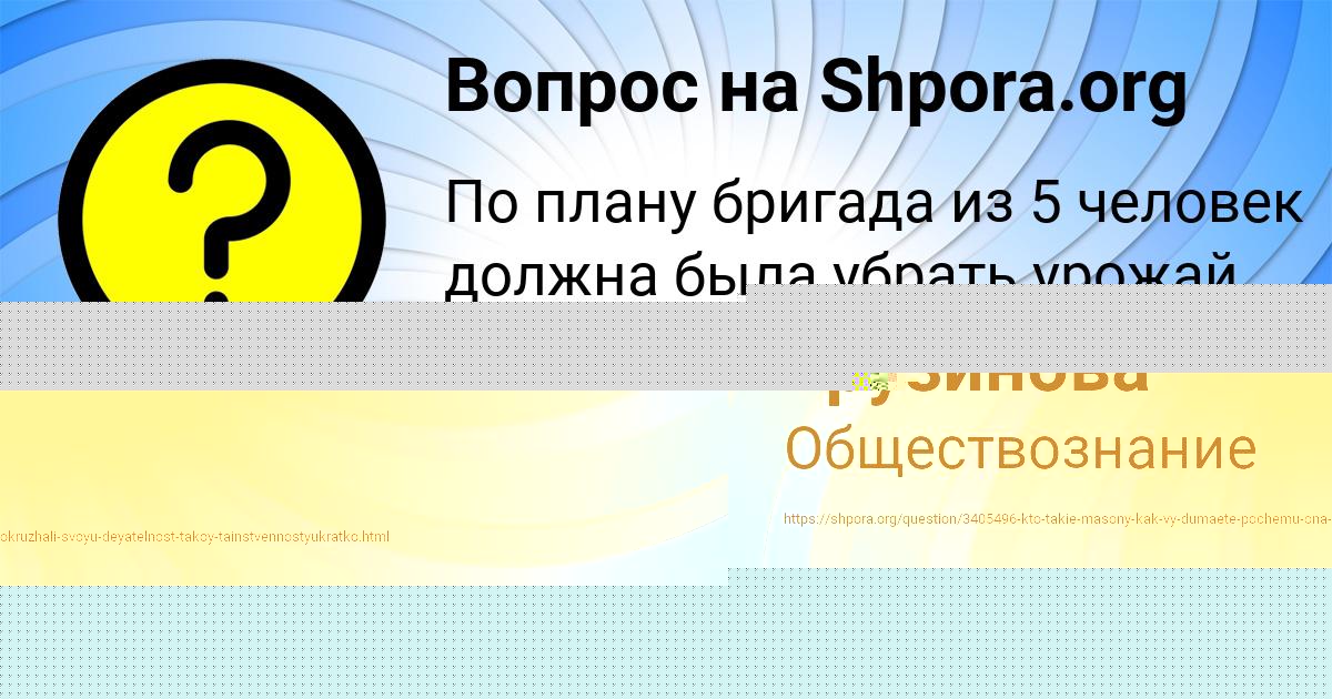 Картинка с текстом вопроса от пользователя Оксана Грузинова