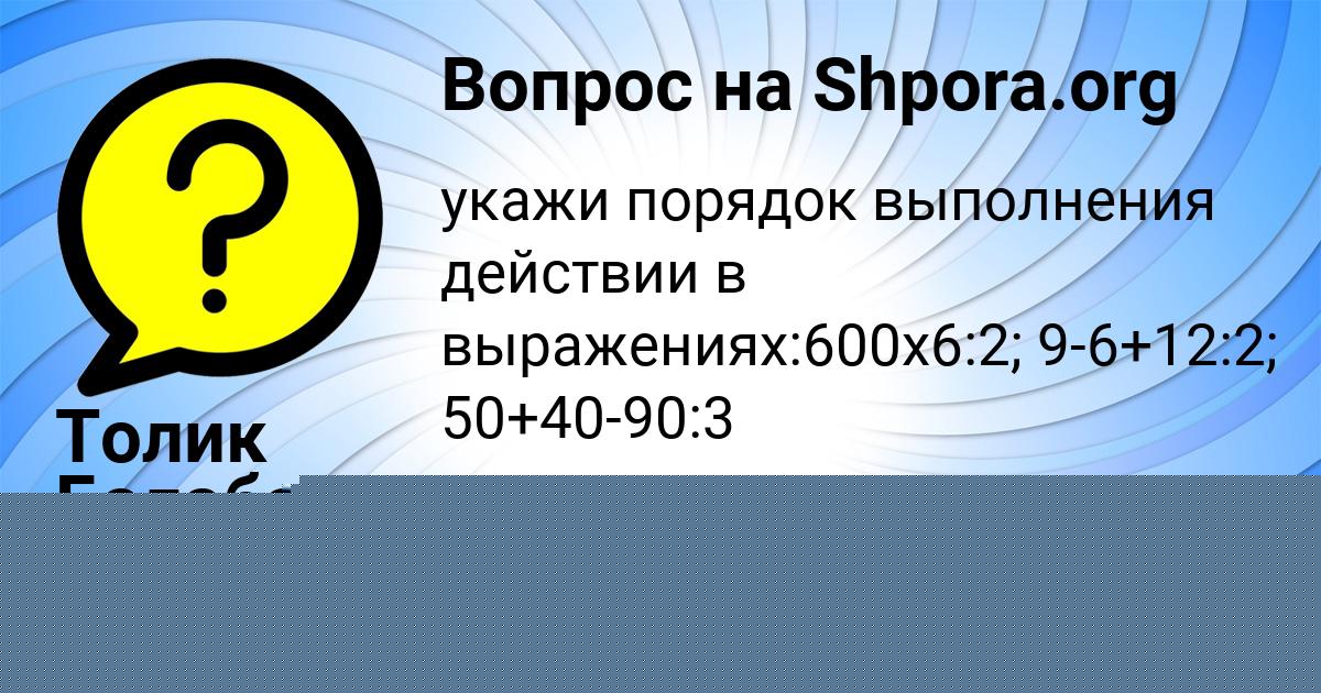 Картинка с текстом вопроса от пользователя ельвира Гущина