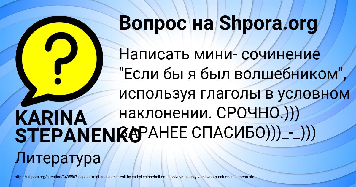 Картинка с текстом вопроса от пользователя KARINA STEPANENKO