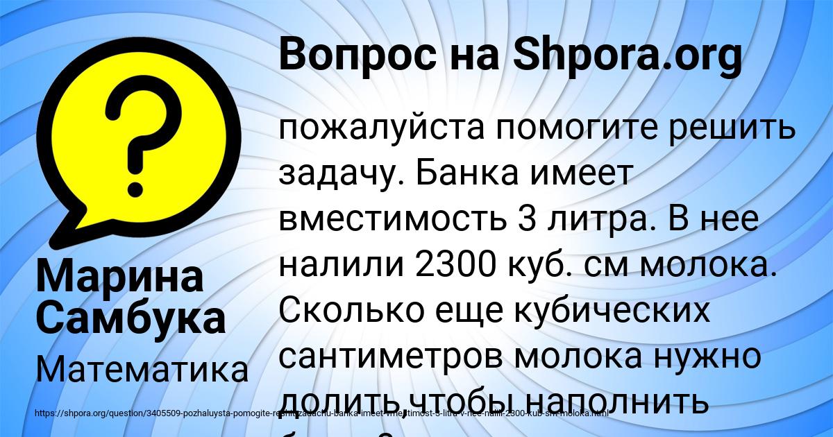 Картинка с текстом вопроса от пользователя Марина Самбука