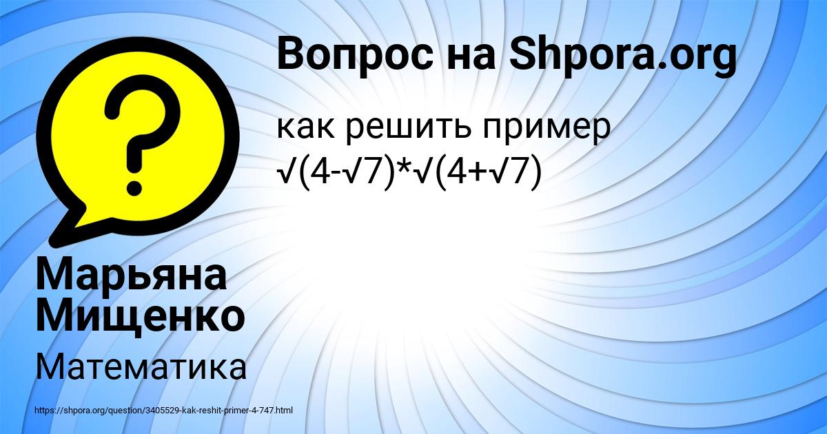 Картинка с текстом вопроса от пользователя Марьяна Мищенко