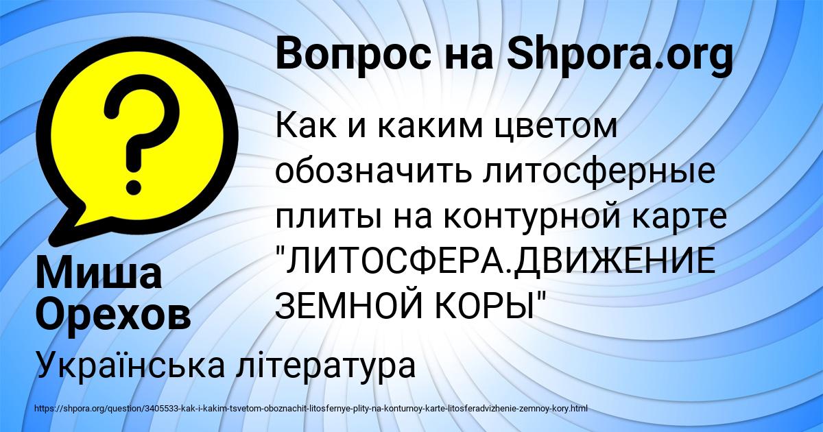 Картинка с текстом вопроса от пользователя Миша Орехов