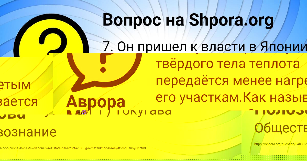 Картинка с текстом вопроса от пользователя Аврора Мороз