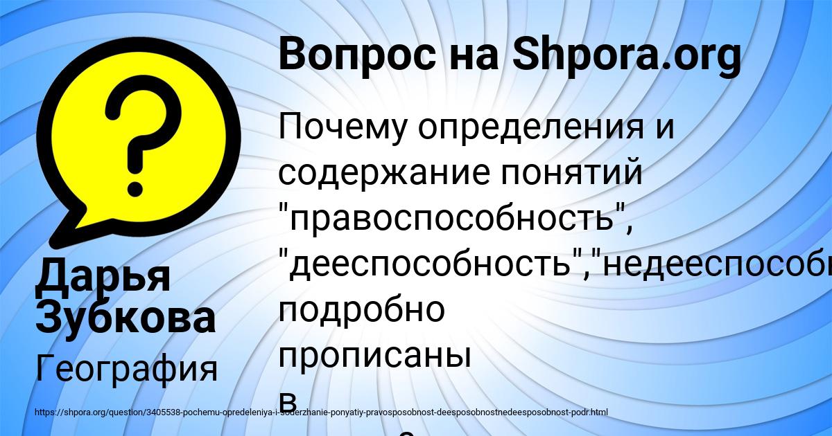 Картинка с текстом вопроса от пользователя Дарья Зубкова