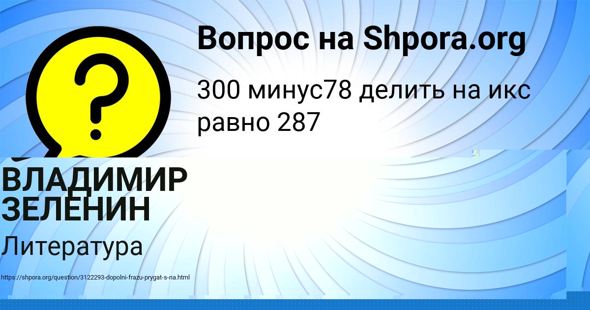 Картинка с текстом вопроса от пользователя Бодя Антипина