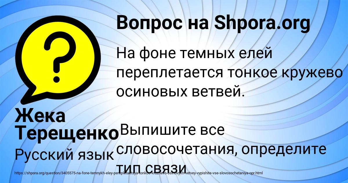 Картинка с текстом вопроса от пользователя Жека Терещенко