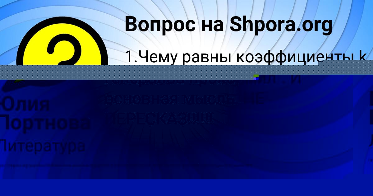 Картинка с текстом вопроса от пользователя Женя Панкова