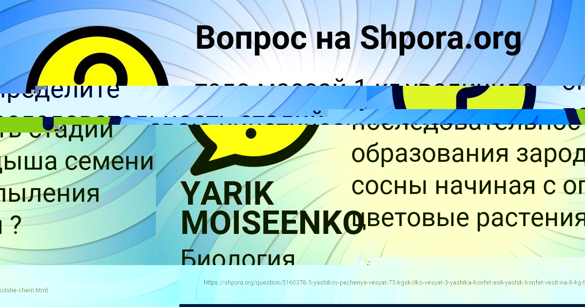 Картинка с текстом вопроса от пользователя YARIK MOISEENKO
