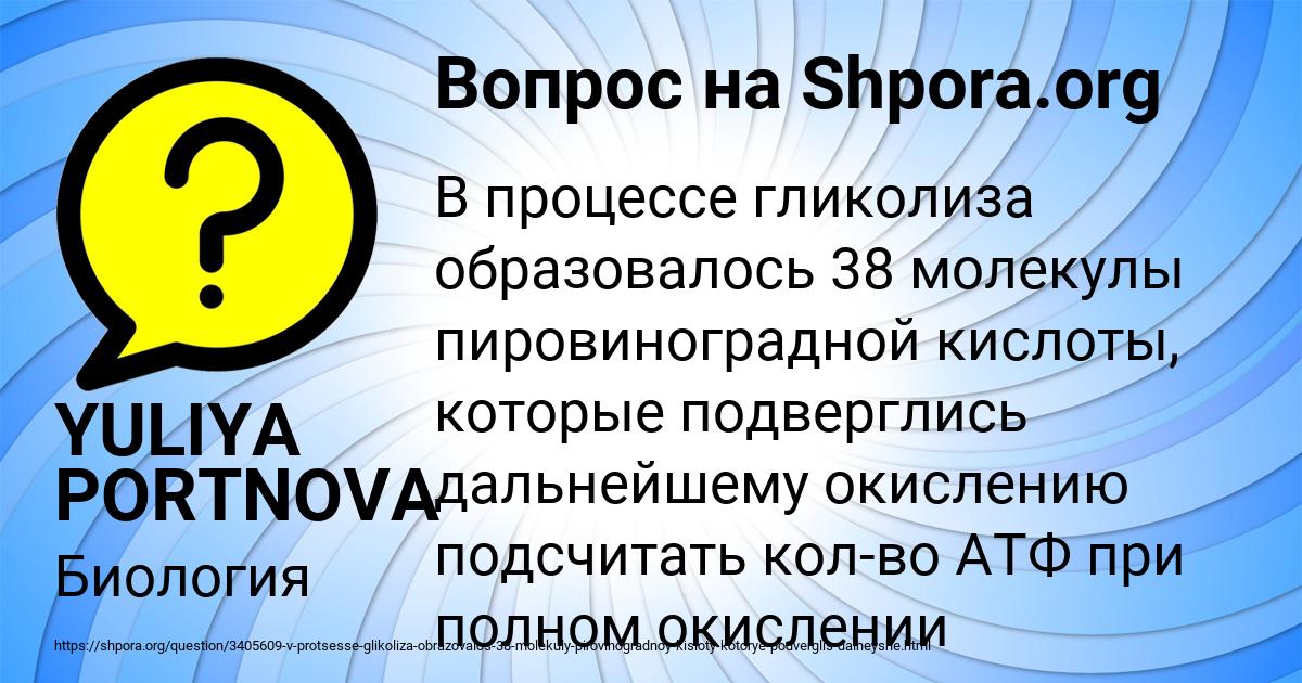 Картинка с текстом вопроса от пользователя YULIYA PORTNOVA