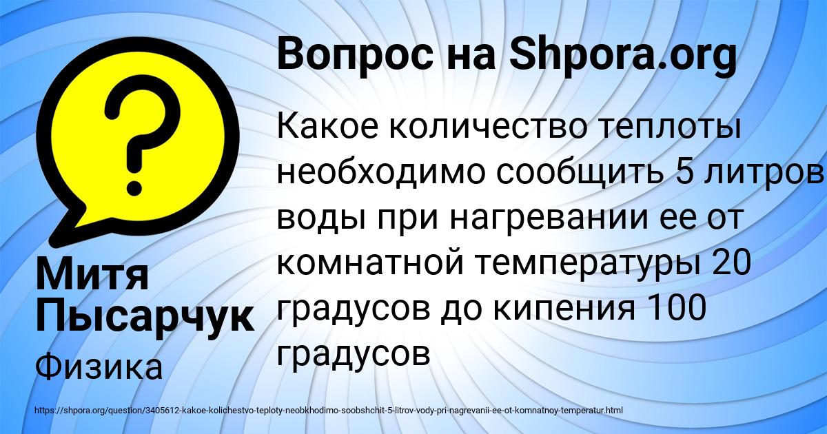 Картинка с текстом вопроса от пользователя Митя Пысарчук