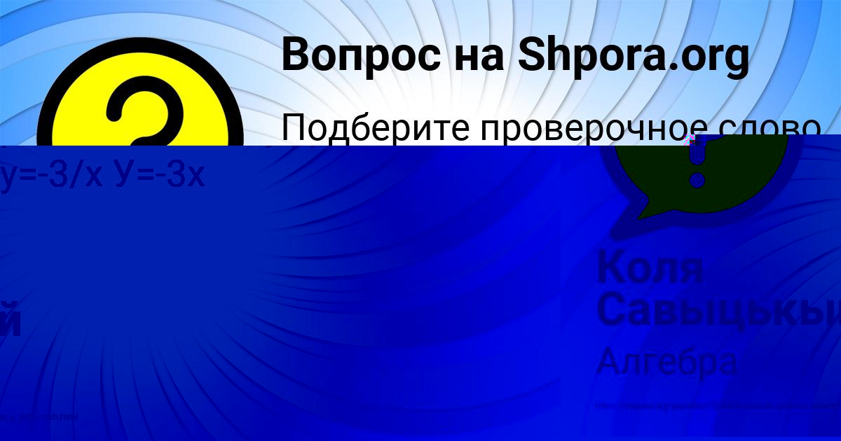 Картинка с текстом вопроса от пользователя ДЖАНА КОЗЛОВА
