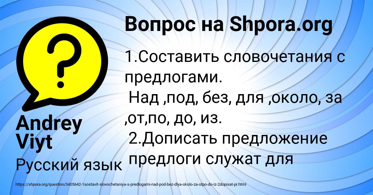 Картинка с текстом вопроса от пользователя Andrey Viyt