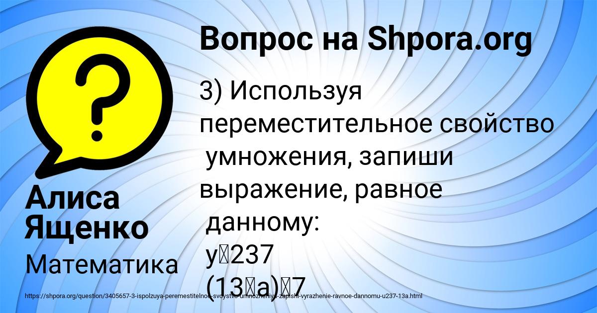 Картинка с текстом вопроса от пользователя Алиса Ященко