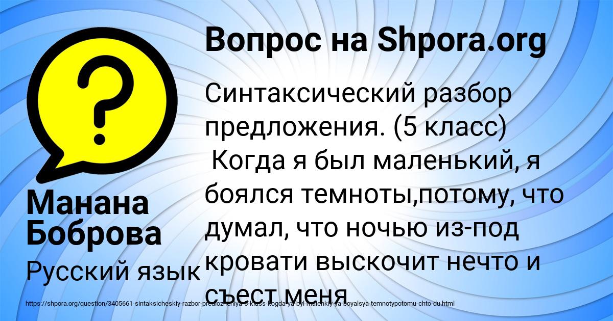 Картинка с текстом вопроса от пользователя Манана Боброва