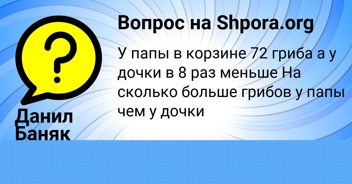 Картинка с текстом вопроса от пользователя НИКОЛАЙ МЕДВЕДЕВ