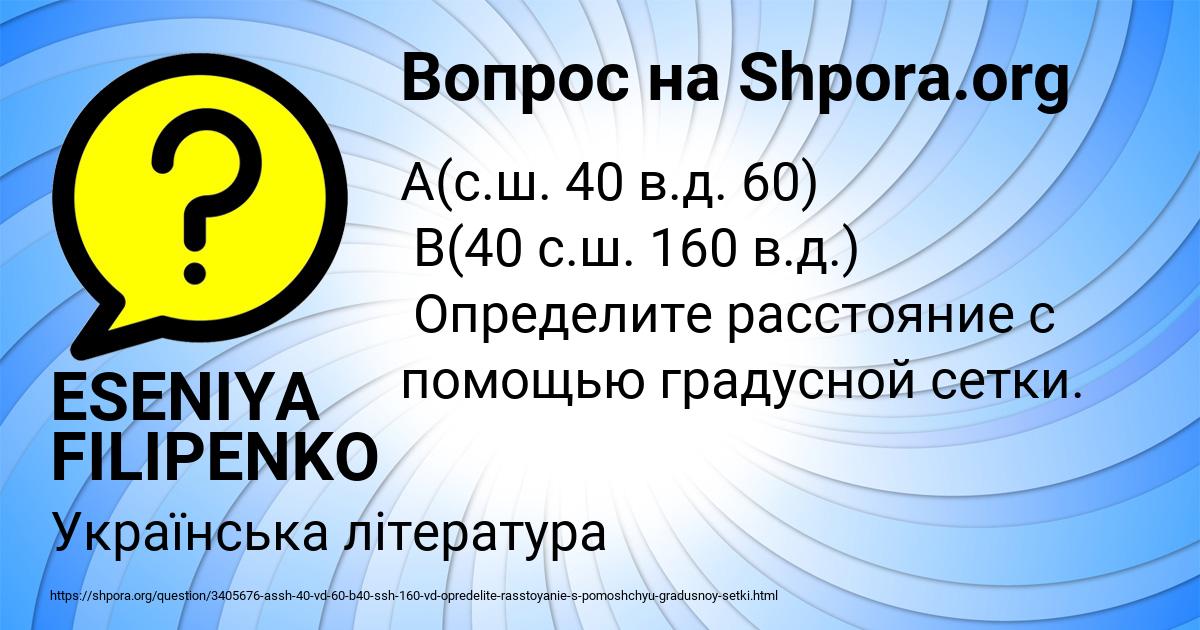 Картинка с текстом вопроса от пользователя ESENIYA FILIPENKO