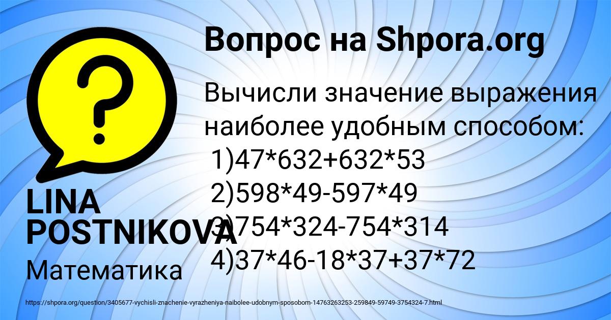 Картинка с текстом вопроса от пользователя LINA POSTNIKOVA