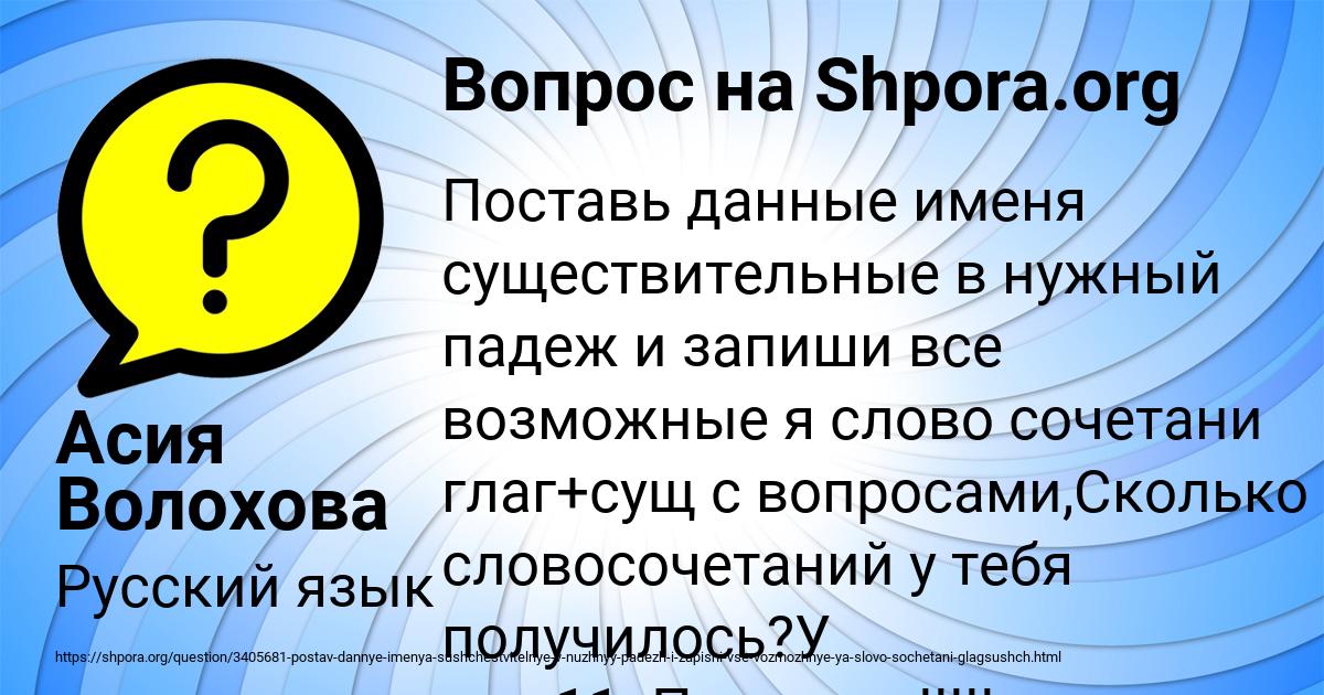Картинка с текстом вопроса от пользователя Асия Волохова