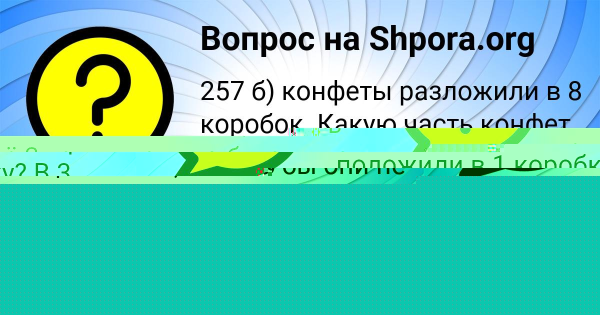 Картинка с текстом вопроса от пользователя АЛЛА НИКОЛАЕНКО