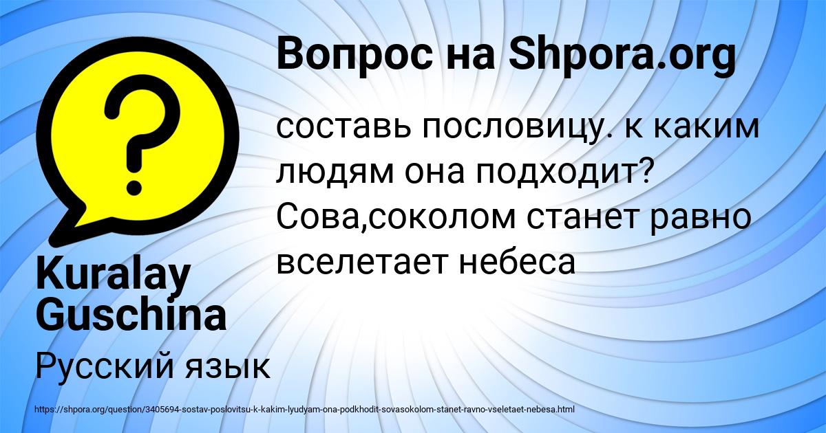 Картинка с текстом вопроса от пользователя Kuralay Guschina