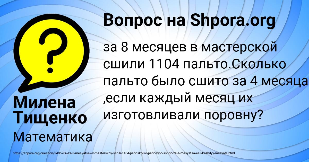 Картинка с текстом вопроса от пользователя Милена Тищенко