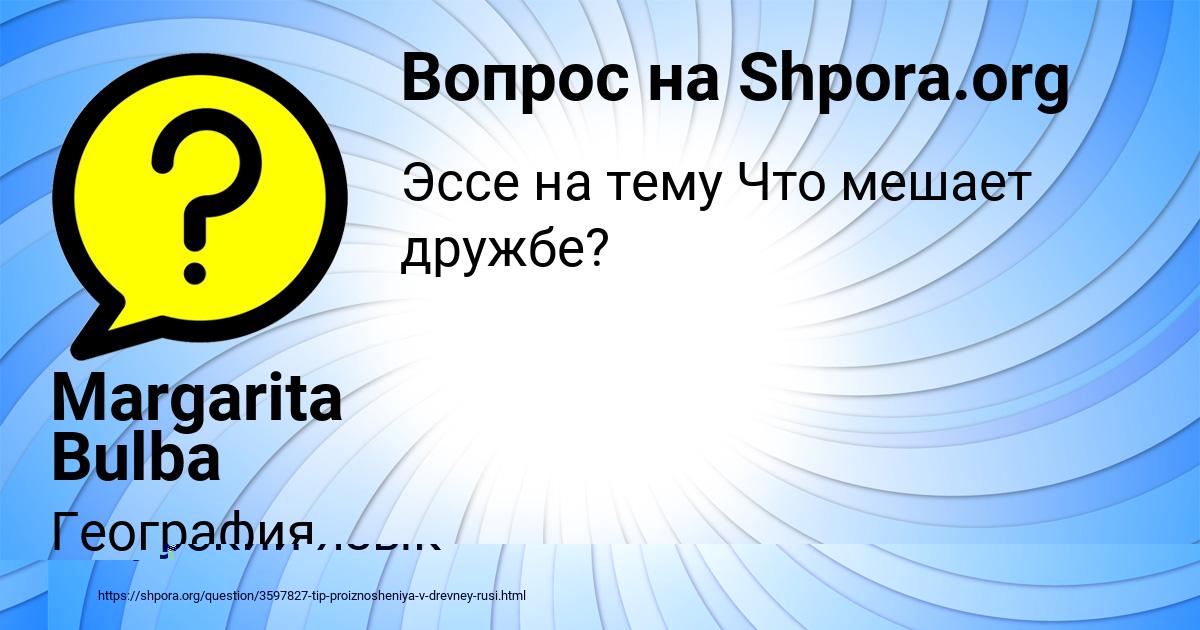 Картинка с текстом вопроса от пользователя Елена Алексеенко