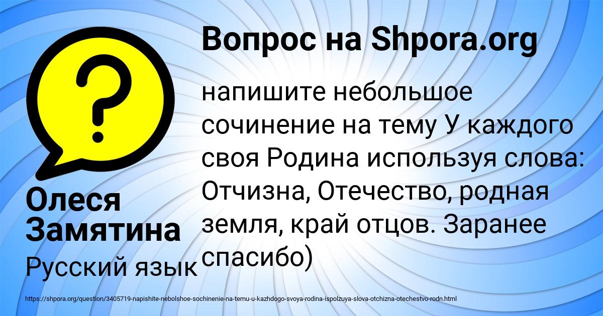Картинка с текстом вопроса от пользователя Олеся Замятина