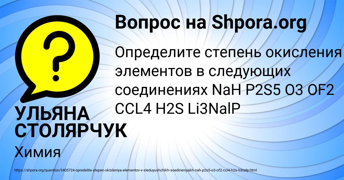 Картинка с текстом вопроса от пользователя УЛЬЯНА СТОЛЯРЧУК