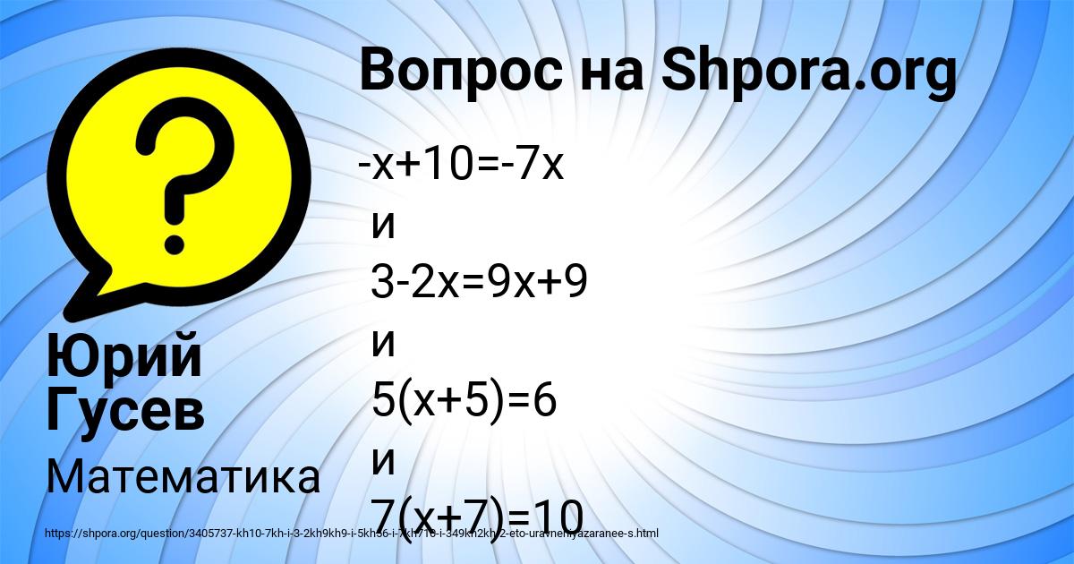 Картинка с текстом вопроса от пользователя Юрий Гусев