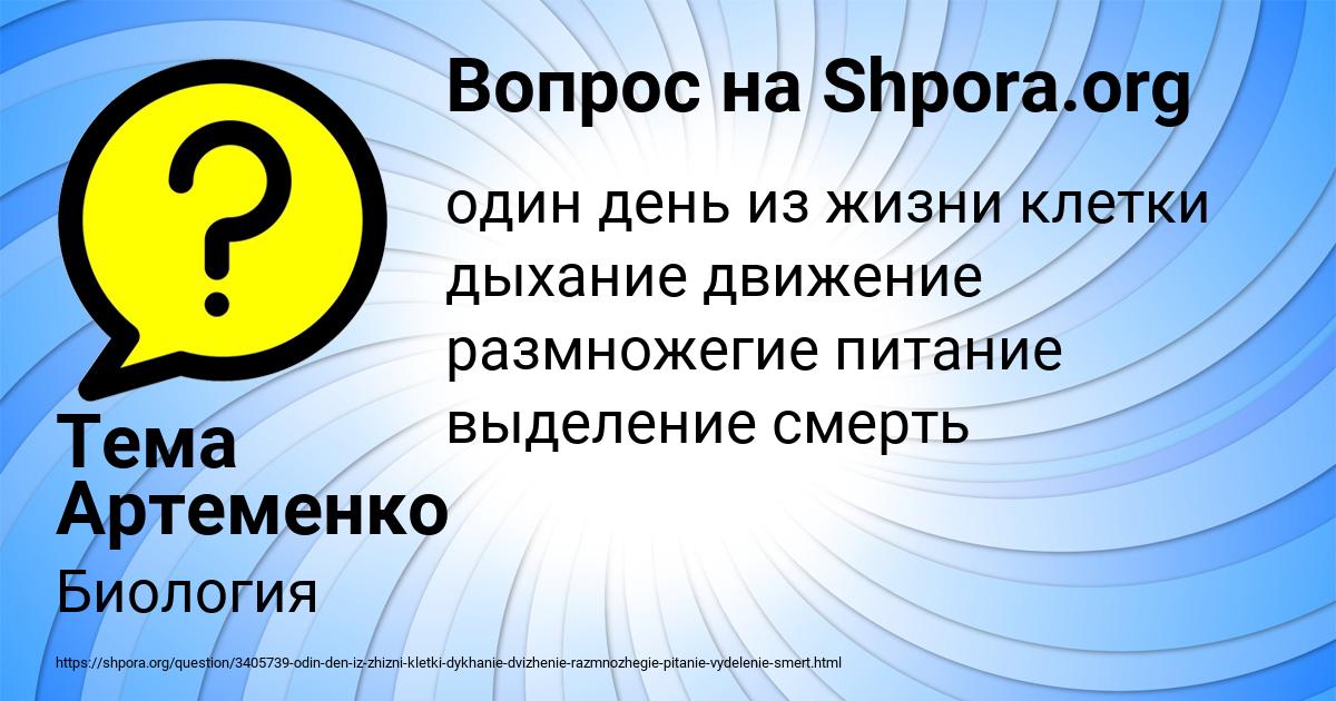 Картинка с текстом вопроса от пользователя Тема Артеменко