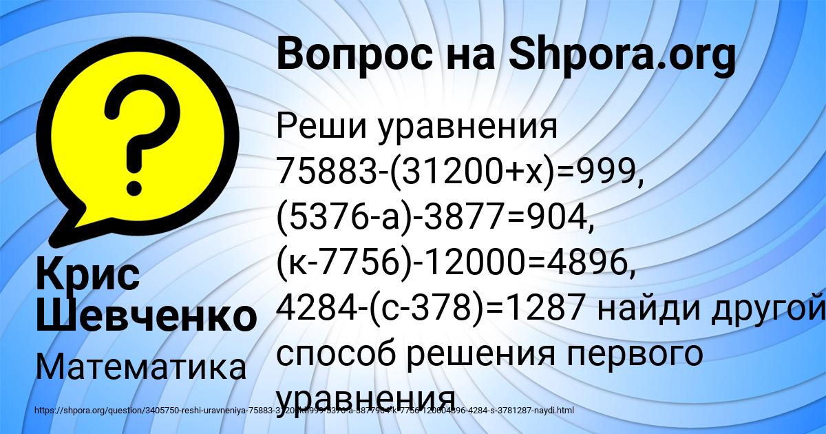 Картинка с текстом вопроса от пользователя Крис Шевченко