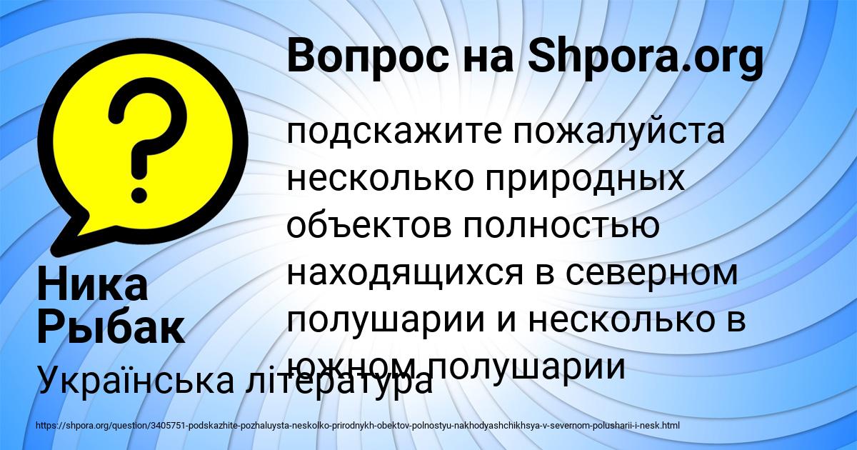 Картинка с текстом вопроса от пользователя Ника Рыбак