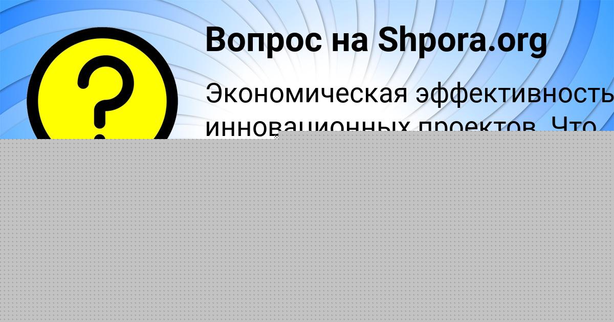 Картинка с текстом вопроса от пользователя ВЛАДИК НЕСТЕРОВ