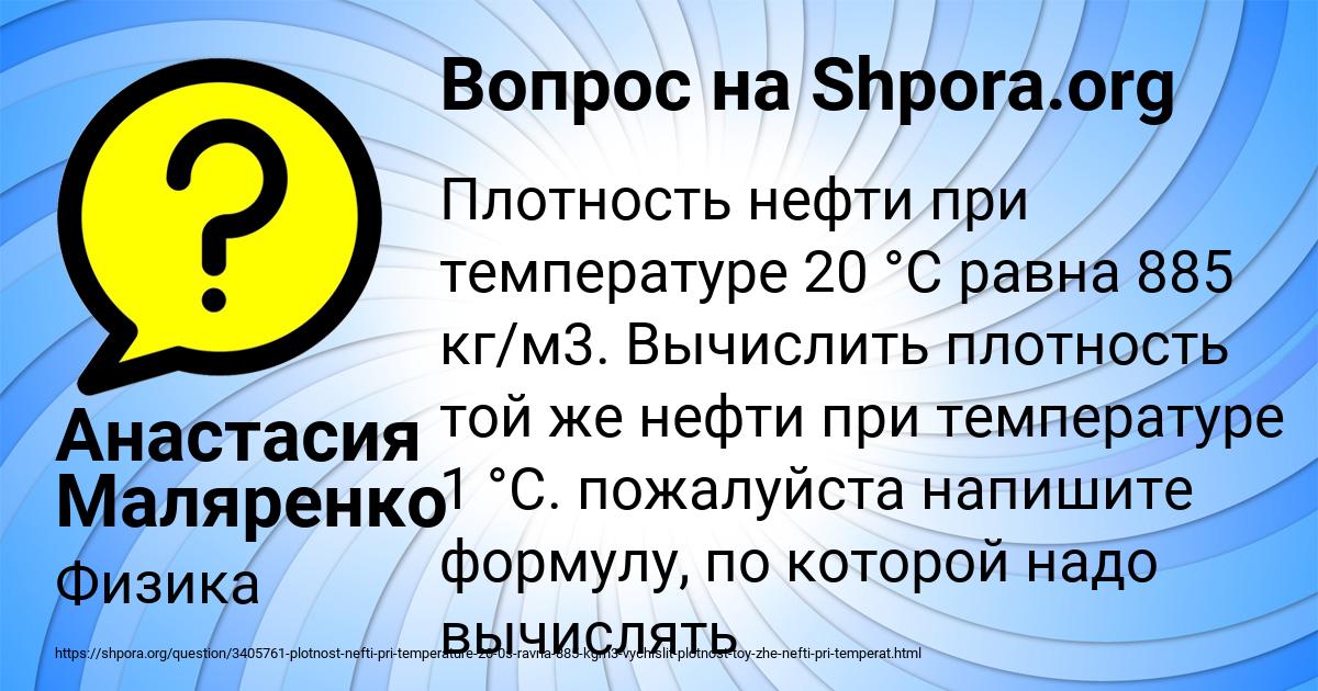 Картинка с текстом вопроса от пользователя Анастасия Маляренко