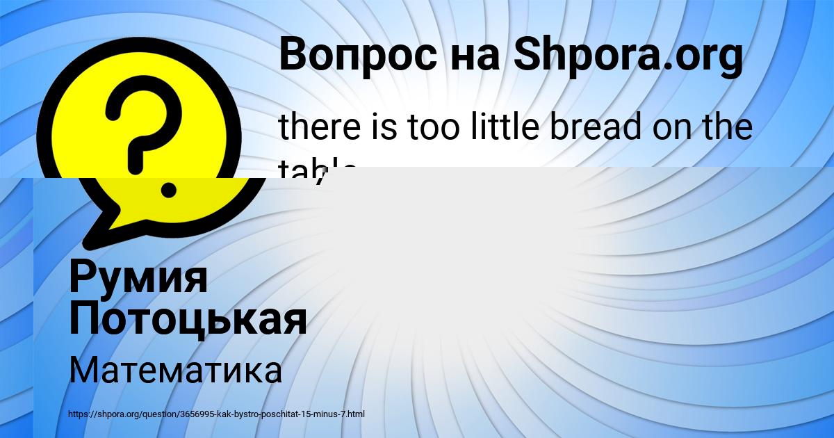 Картинка с текстом вопроса от пользователя Дамир Турчыненко