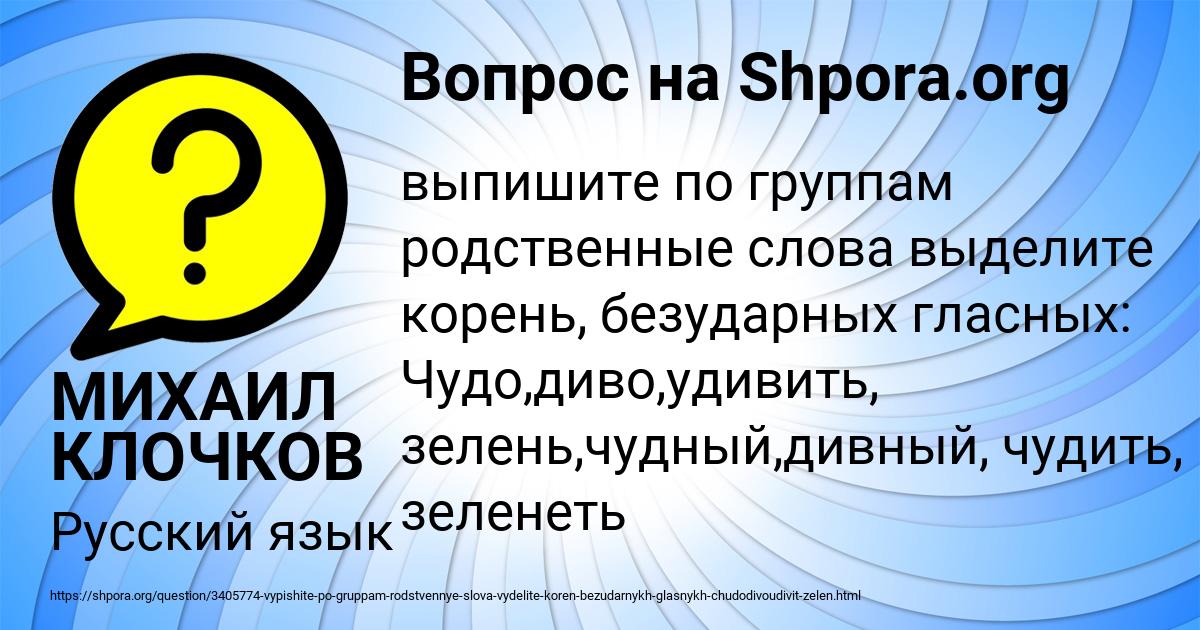 Картинка с текстом вопроса от пользователя МИХАИЛ КЛОЧКОВ