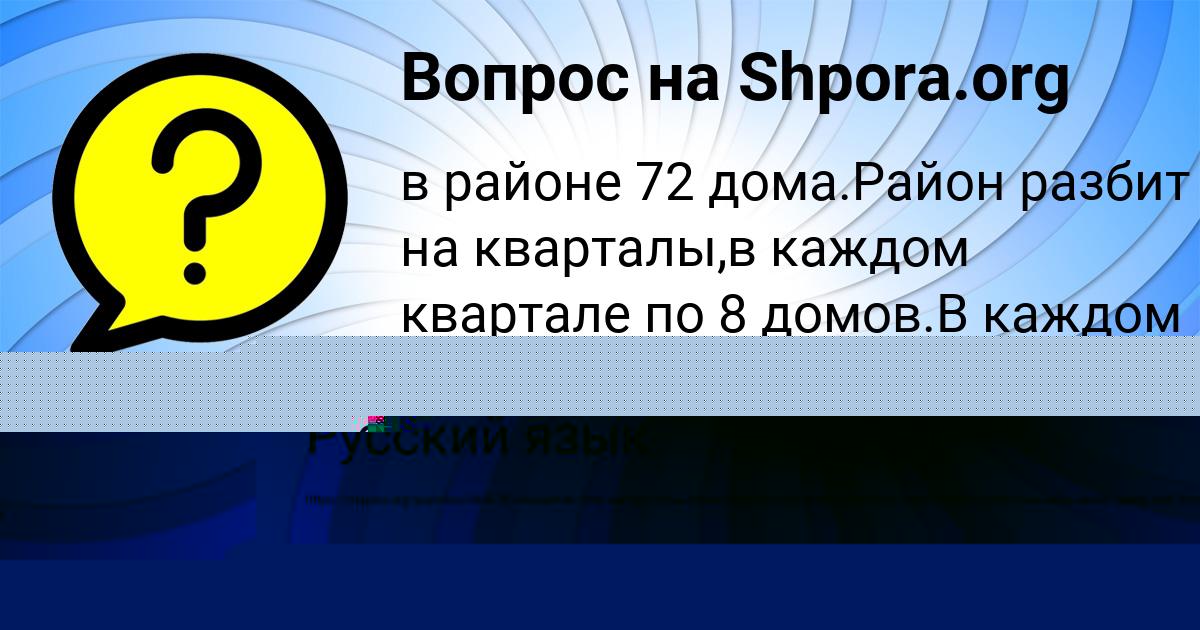 Картинка с текстом вопроса от пользователя Валентин Мельник