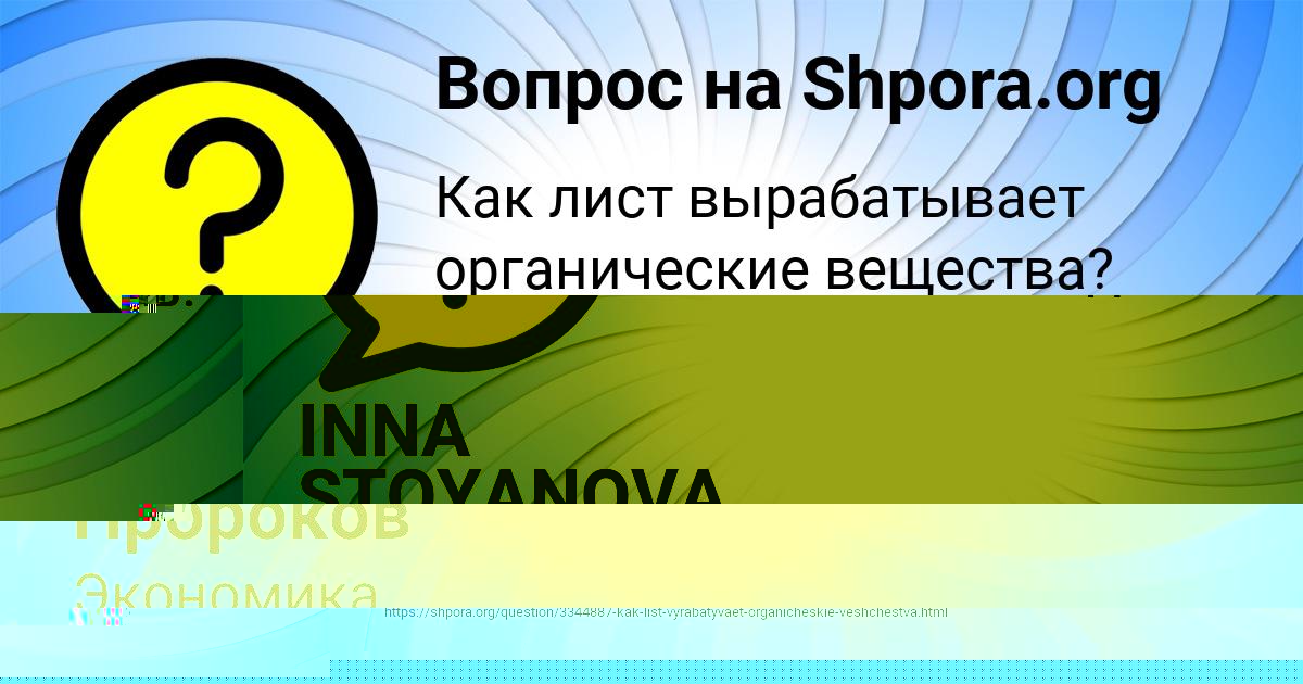 Картинка с текстом вопроса от пользователя Саида Крысова