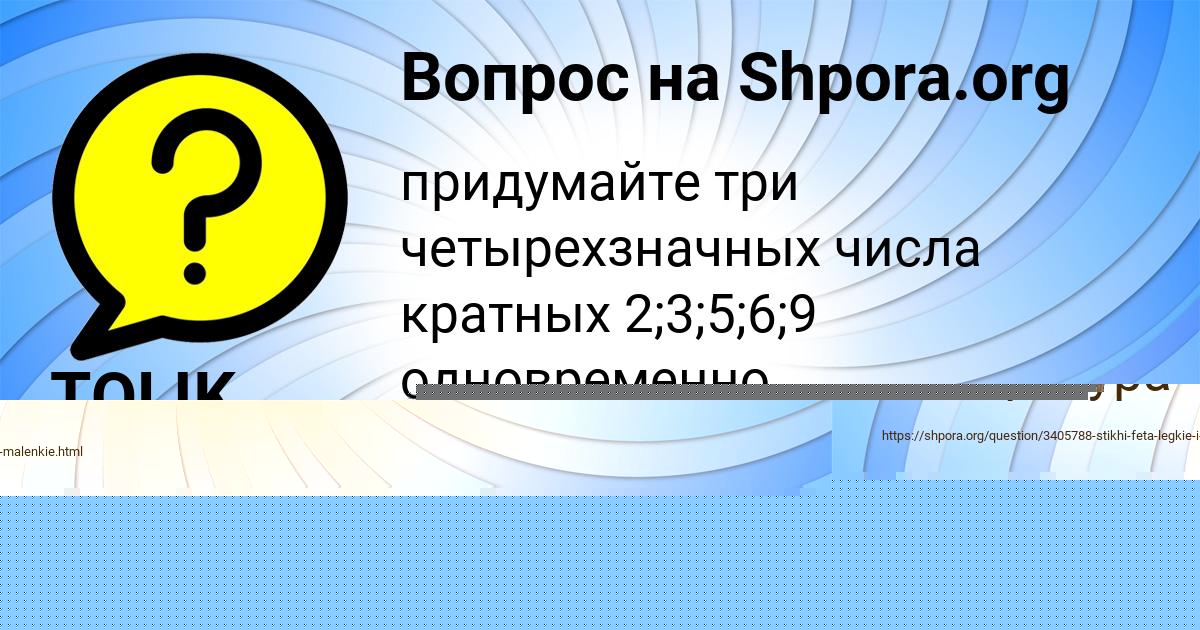 Картинка с текстом вопроса от пользователя Митя Бык