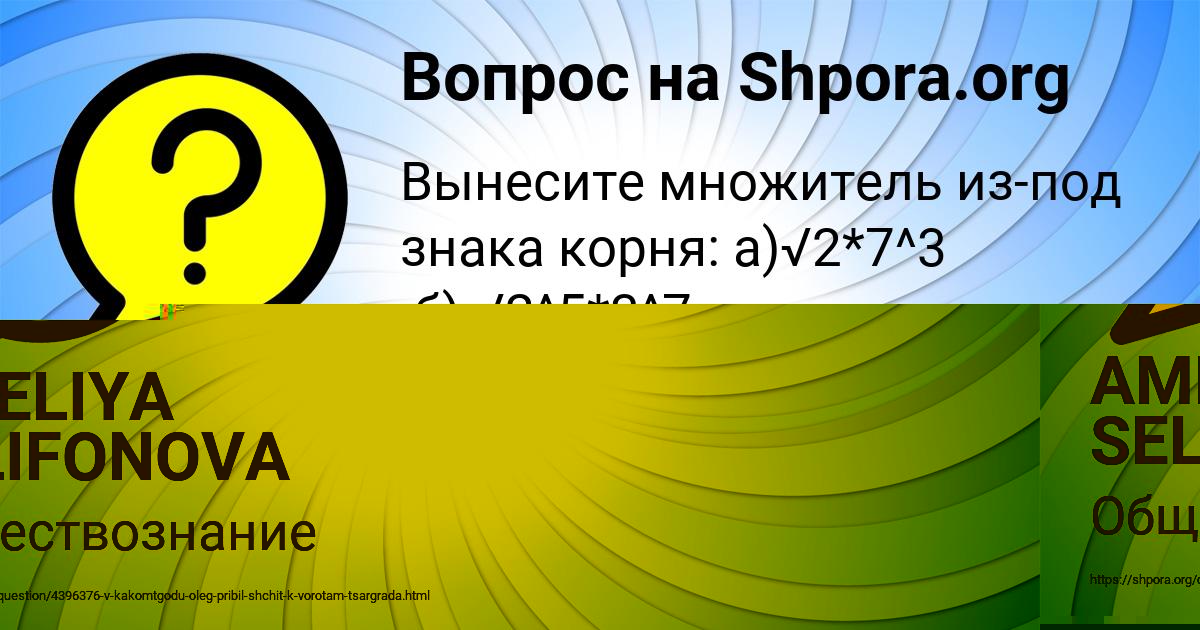 Картинка с текстом вопроса от пользователя Карина Карпова