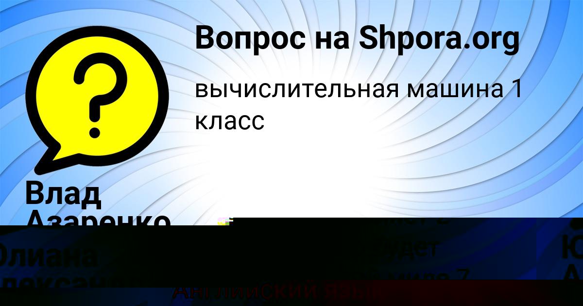 Картинка с текстом вопроса от пользователя ОЛЬГА КОРОЛЬ